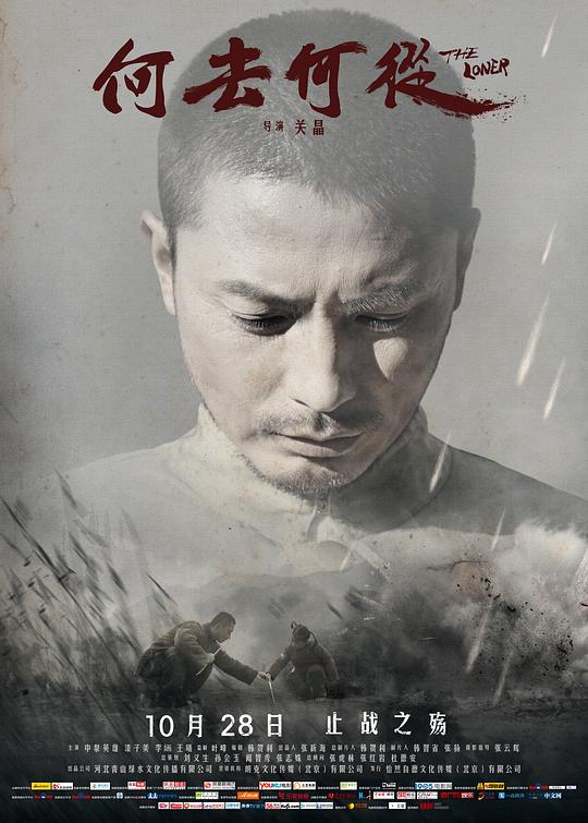 何去何从封面图