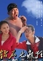 钻石也疯狂封面图