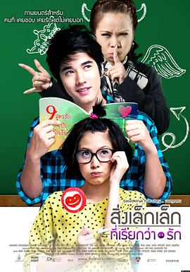 初恋这件小事（国语版）封面图