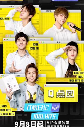 打榜日记封面图