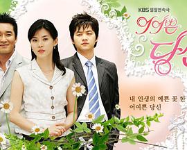 可爱的你封面图