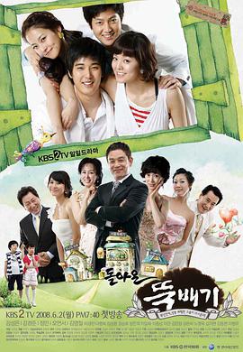 回来的大酱汤锅封面图