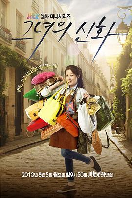 她的神话封面图