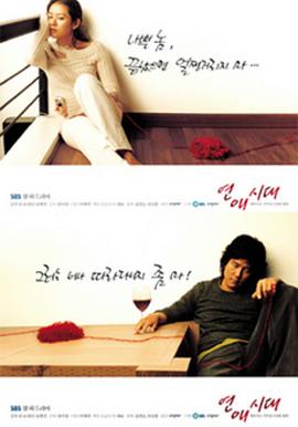 恋爱时代封面图