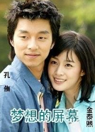 梦想的屏幕封面图