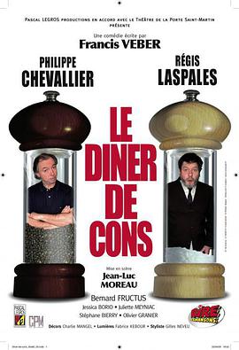 晚餐游戏封面图