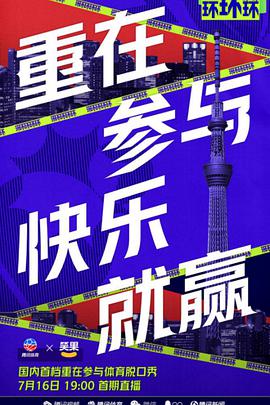 环环环环环封面图