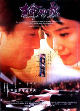 生命如歌封面图