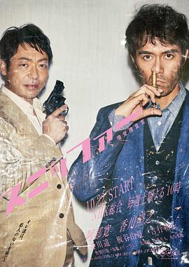 嗅觉搜查官封面图