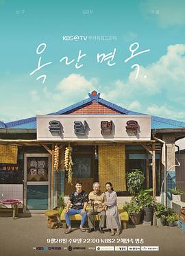 玉兰面屋封面图