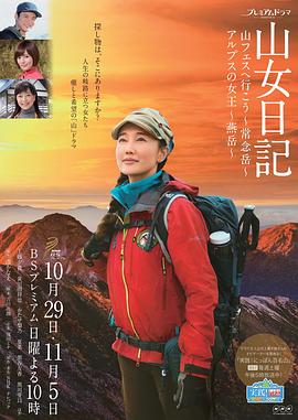 山女日记2.SP前篇.去秋山节吧.常念岳封面图