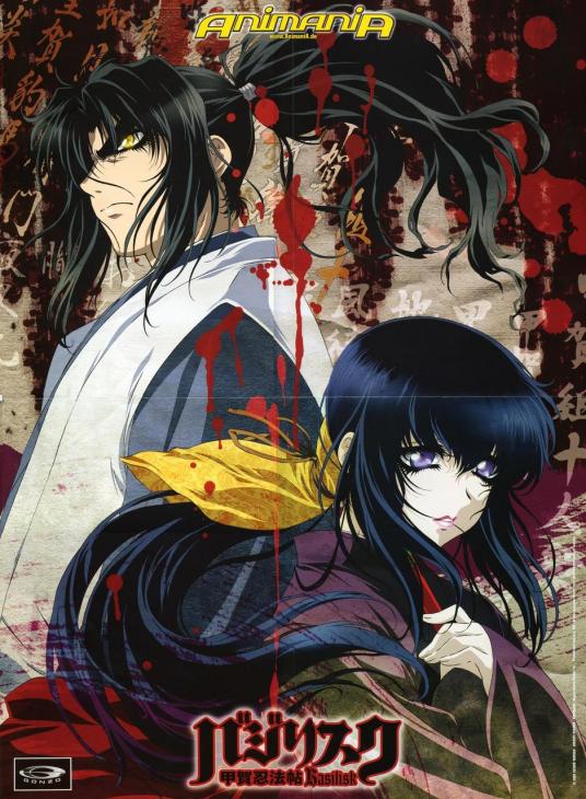 甲贺忍法帖封面图