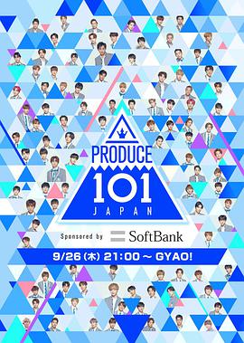 PRODUCE 101日本版封面图