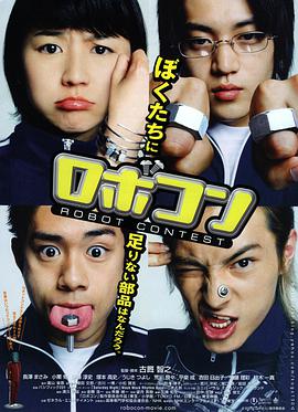 机器人竞赛封面图