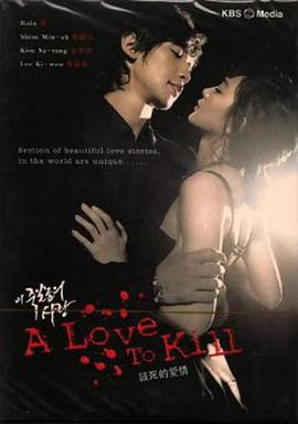 这该死的爱封面图