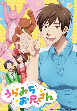 阴晴不定大哥哥封面图