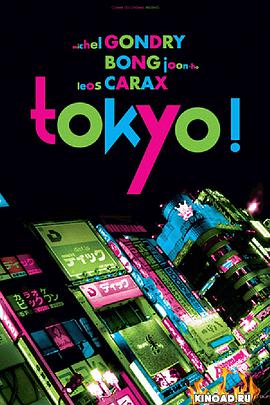 东京！封面图