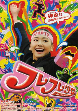 应援团少女封面图