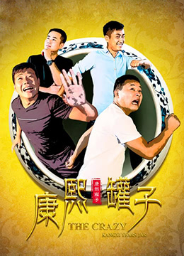 康熙罐子封面图