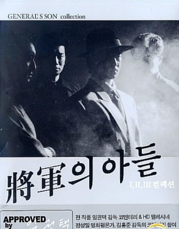 将军艾德封面图