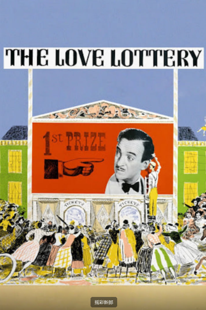 摇彩新郎封面图