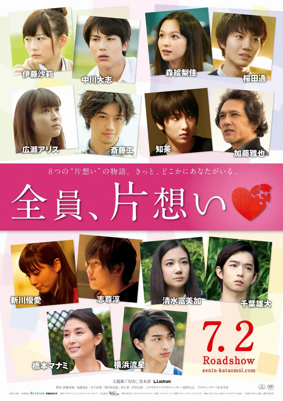 全员单恋封面图