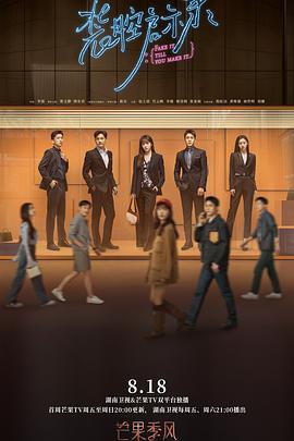 装腔启示录[电影解说]封面图