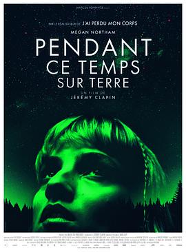 与此同时的地球[电影解说]封面图