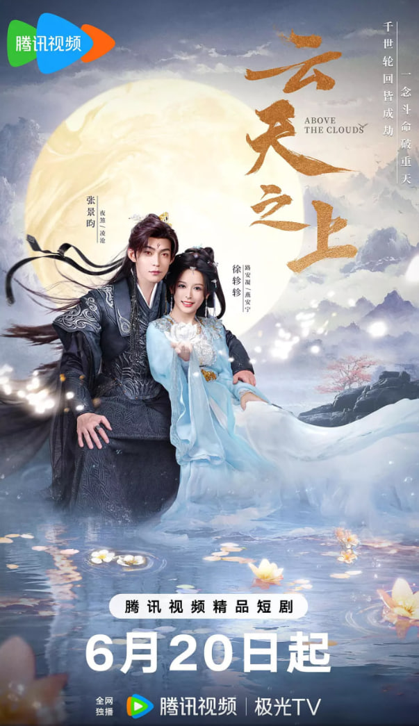 云天之上封面图