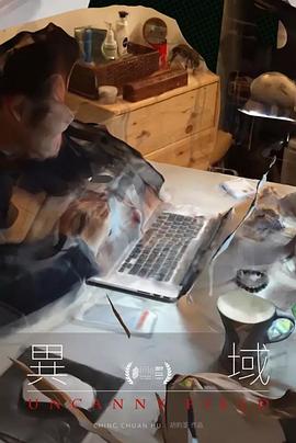 异域[电影解说]封面图