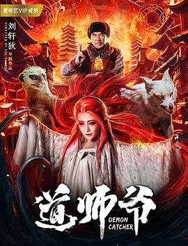 道师也[电影解说]封面图