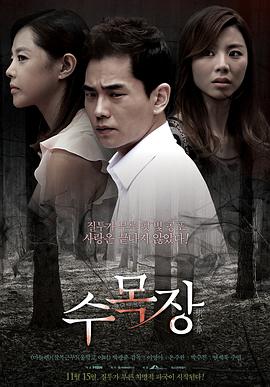 树木葬[电影解说]封面图