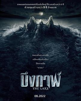 怪兽湖[电影解说]封面图