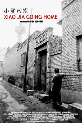 小贾回家[电影解说]封面图
