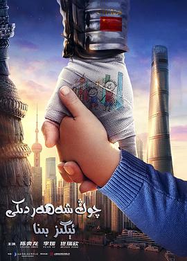 大城大楼[电影解说]封面图