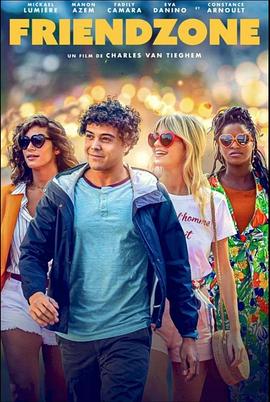 我不是男闺蜜[电影解说]封面图