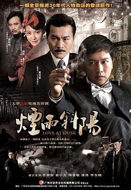 烟雨斜阳[电影解说]封面图