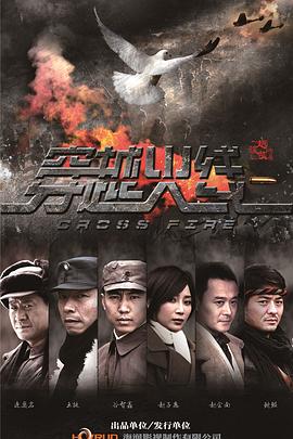 穿越火线2013[电影解说]封面图