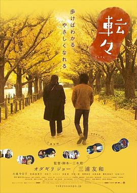 转转2007[电影解说]封面图