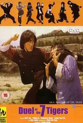 六合千手[电影解说]封面图