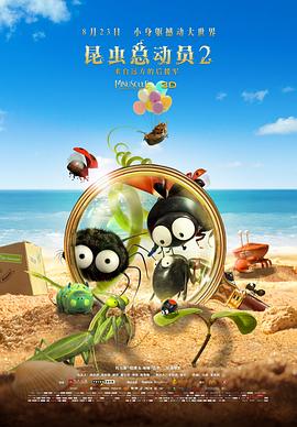昆虫总动员2——来自远方的后援军[电影解说]封面图