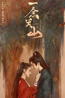 一念关山[电影解说]封面图