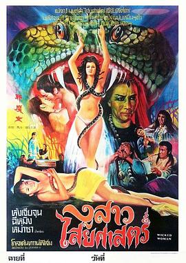 邪魔女[电影解说]封面图