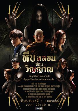 闹鬼的约柜[电影解说]封面图