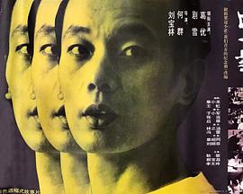 上一当[电影解说]封面图