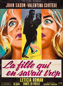 知道太多的女孩[电影解说]封面图