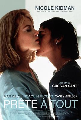 不惜一切1995[电影解说]封面图