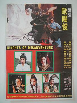 快乐英雄[电影解说]封面图