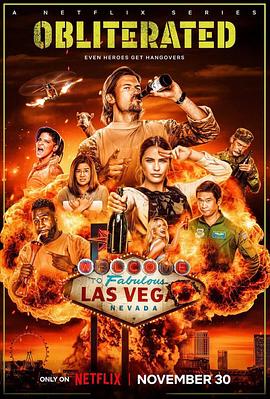 醉爆特攻队[电影解说]封面图