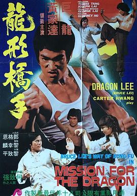 鹰拳1980[电影解说]封面图